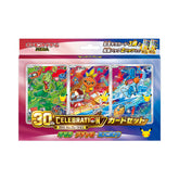 30th Card Set Treecko - Torchic - Mudkip PROMO Sealed - Pokemon m6a (Jap)