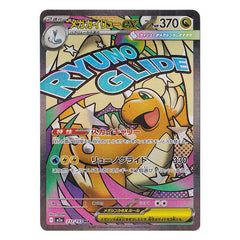 Mega Dragonite ex 232/193 MA - MEGA Dream ex m2a Pokémon