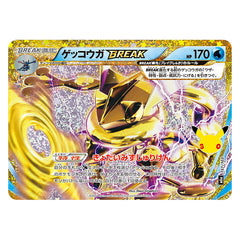 Greninja BREAK 157/103 - Pokemon 30th Celebration M6a - near mint
