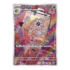 Lileep 104/102 AR - Stella Miracle Sv7 Pokemon