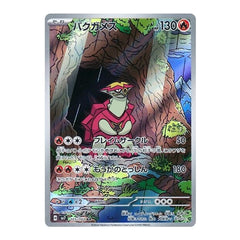 Turtonator 105/102 AR - Stella Miracle Sv7 Pokemon