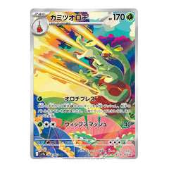Hydrapple 068/063 - Heat Wave Arena Sv9a Pokemon