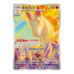 Rapidash 069/063 - Heat Wave Arena Sv9a Pokemon