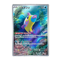 Bruxish 068/064 AR - Paradise Dragona Sv7a Pokemon