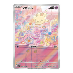 Milcery 110/102 AR - Stella Miracle Sv7 Pokemon