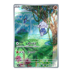 Meditite 111/102 AR - Stella Miracle Sv7 Pokemon