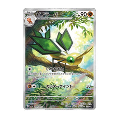 Vibrava 071/064 AR - Paradise Dragona Sv7a Pokemon