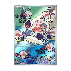 Clobbopus 072/064 AR - Paradise Dragona Sv7a Pokemon