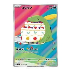 Gulpin 112/102 AR - Stella Miracle Sv7 Pokemon