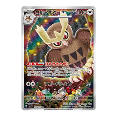 Noctowl 114/102 AR - Stella Miracle Sv7 Pokemon