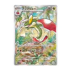 Flapple 074/064 AR - Paradise Dragona Sv7a Pokemon