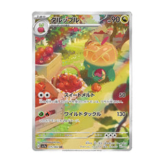 Appletun 075/064 AR - Paradise Dragona Sv7a Pokemon