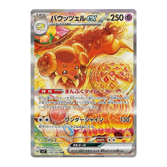 Dachsbun ex 129/102 SAR - Stella Miracle Sv7 Pokemon