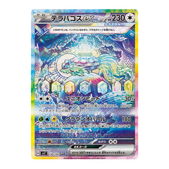 Terapagos ex 130/102 SAR - Stella Miracle Sv7 Pokemon