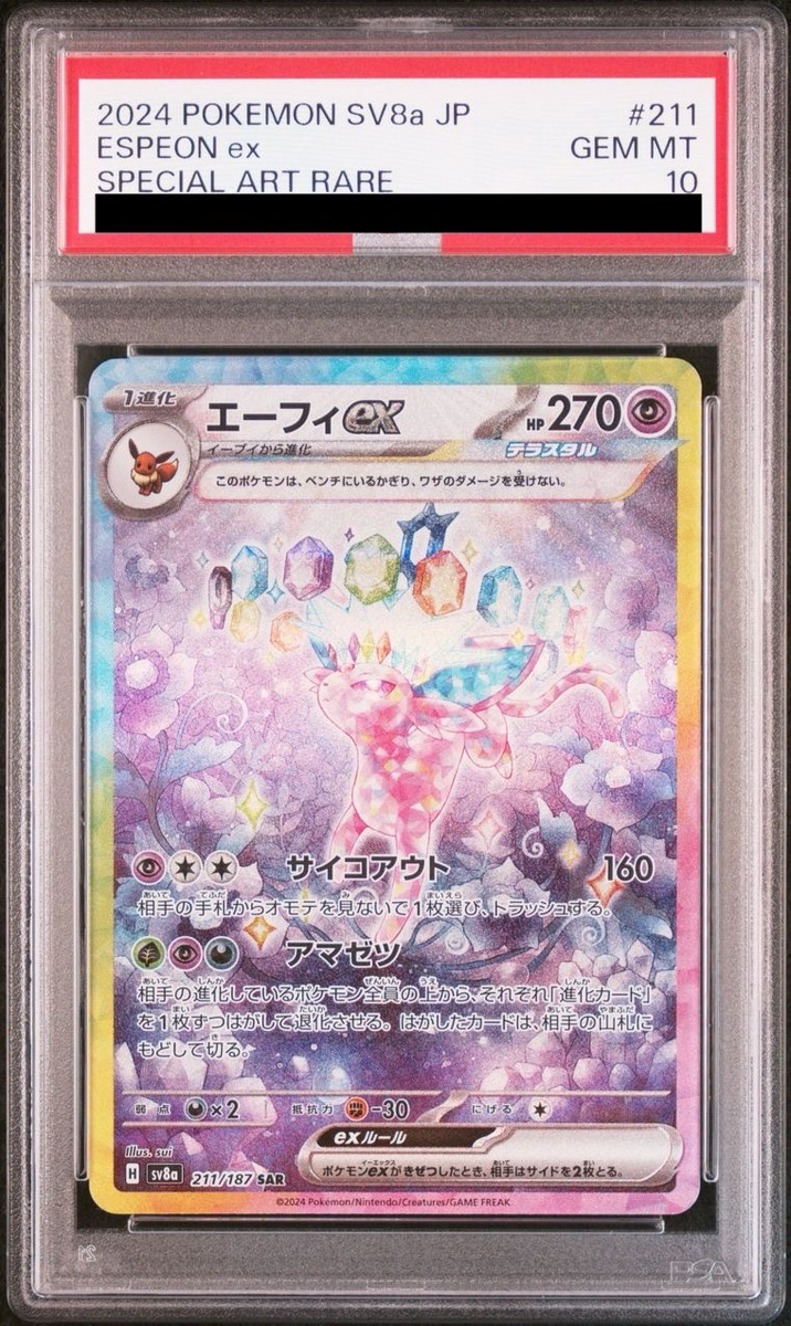 Espeon ex Terastal Festival PSA 10