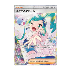 Lisia's Appeal 091/064 SAR - Paradise Dragona Sv7a Pokemon