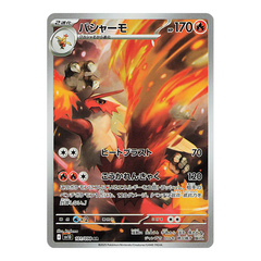 Blaziken 101/098 AR - The Glory of Team Rocket sv10 Pokemon