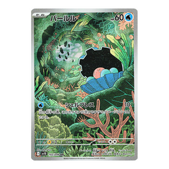 Clamperl 102/098 AR - The Glory of Team Rocket sv10 Pokemon