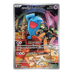 Team Rocket’s Wobbuffet 103/098 AR - The Glory of Team Rocket sv10 Pokemon