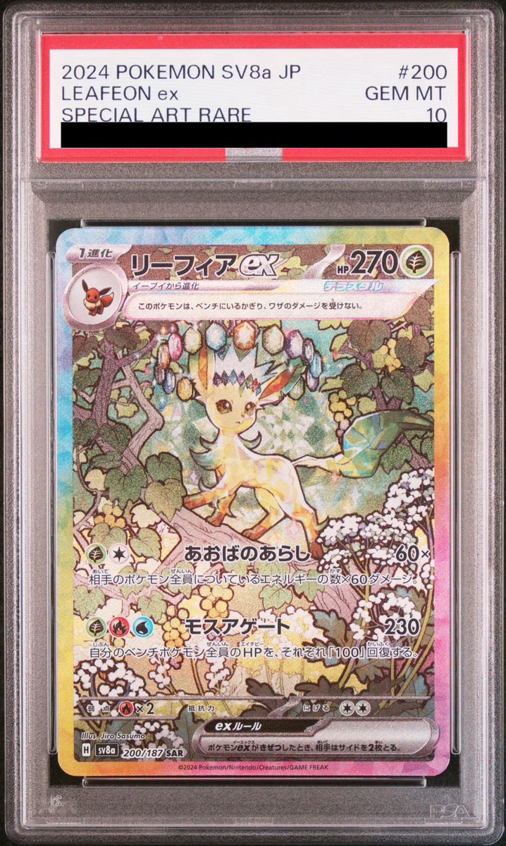 Leafeon ex Terastal Festival PSA 10