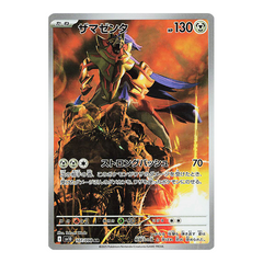 Zamazenta 107/098 AR - The Glory of Team Rocket sv10 Pokemon