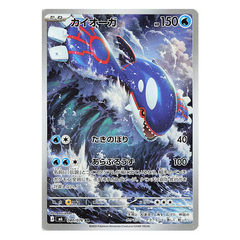 Kyogre AR 080/076 - Pokemon Storm Emeralda M6 - near mint JAP