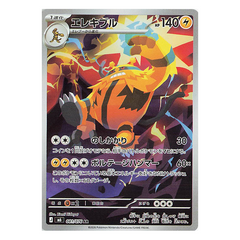 Electivire AR 081/076 - Pokemon Storm Emeralda M6 - near mint JAP