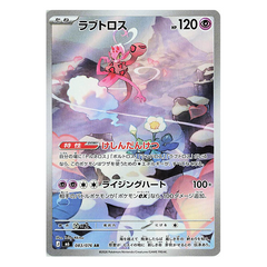 Enamorus AR 083/076 - Pokemon Storm Emeralda M6 - near mint JAP
