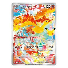 Moltres AR 105/103 - Pokemon 30th Celebration M6a - near mint