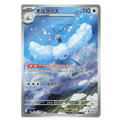 Altaria AR 087/076 - Pokemon Storm Emeralda M6 - near mint JAP