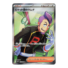 Team Rocket’s Petrel 122/098 SR - The Glory of Team Rocket sv10 Pokemon