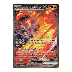 Team Rocket's Moltres ex