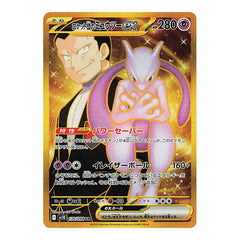 Team Rocket’s Mewtwo ex 130/098 UR - The Glory of Team Rocket sv10 Pokemon
