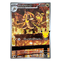Kommo-o AR 119/103 - Pokemon 30th Celebration M6a - near mint