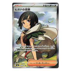 Zinnia's Trust SR 102/076 - Pokemon Storm Emeralda M6 - near mint JAP