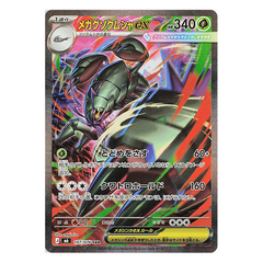 Mega Golisopod ex SAR 107/076 - Pokemon Storm Emeralda M6 - near mint JAP