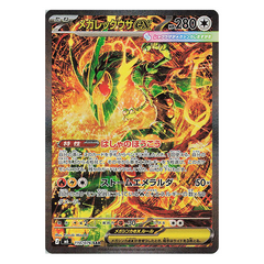 Mega Rayquaza ex SAR 110/076 - Pokemon Storm Emeralda M6 - near mint JAP