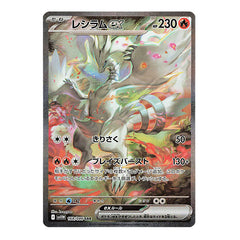 Reshiram ex 168/086 SAR - Pokémon White Flare sv11W Pokemon