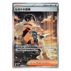 Zinnia's Trust SAR 112/076 - Pokemon Storm Emeralda M6 - near mint JAP