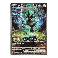 Zekrom ex SAR 169/086 - Pokémon Black Bolt sv11B Pokemon