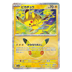 Pikachu 045/103 - Pokemon 30th Celebration M6a - near mint