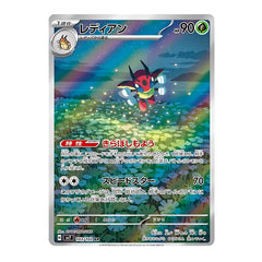 Ledian 103/102 AR - Stella Miracle Sv7 Pokemon