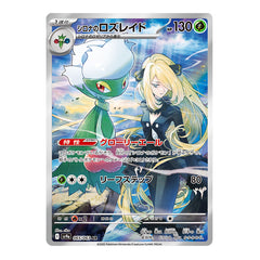 Cynthia’s Roserade 065/063 - Heat Wave Arena Sv9a Pokemon