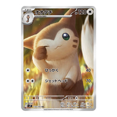 Furret AR 110/100 - Battle Partners Sv9 Pokemon