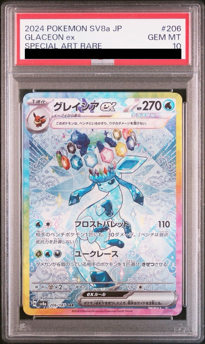 Glaceon ex Terastal Festival PSA 10