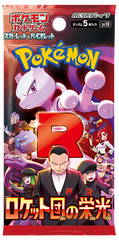 The Glory of Team Rocket sv10 Pokémon - Box 30 bustine (Jap)