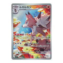 Lycanroc AR 107/100 - Battle Partners Sv9 Pokemon