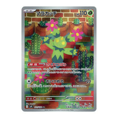 Maractus AR 101/100 - Battle Partners Sv9 Pokemon