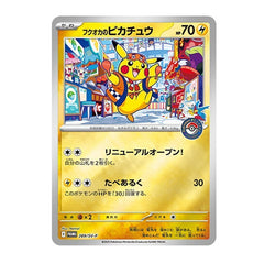 Special box Pokemon Center Fukuoka (Jap)