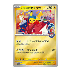 Special box Pokemon Center Hiroshima (Jap)